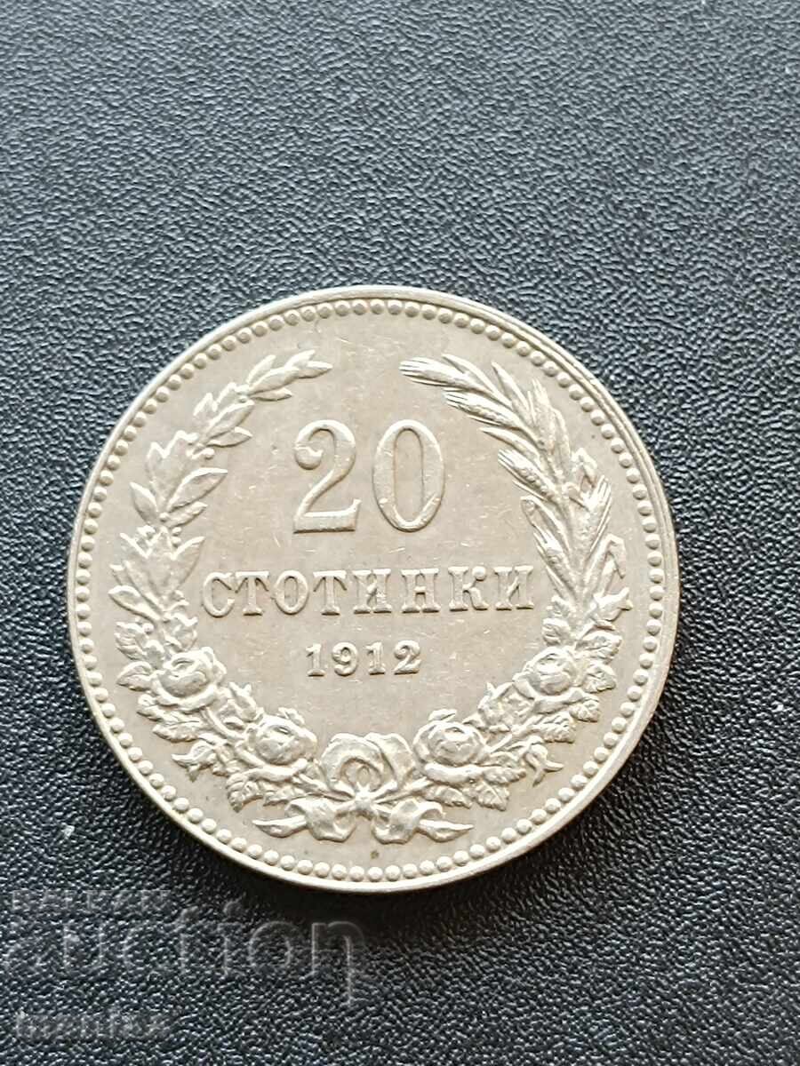 20 стотинки 1912г   UNC с цена € 39.00 | 76.28 лв.