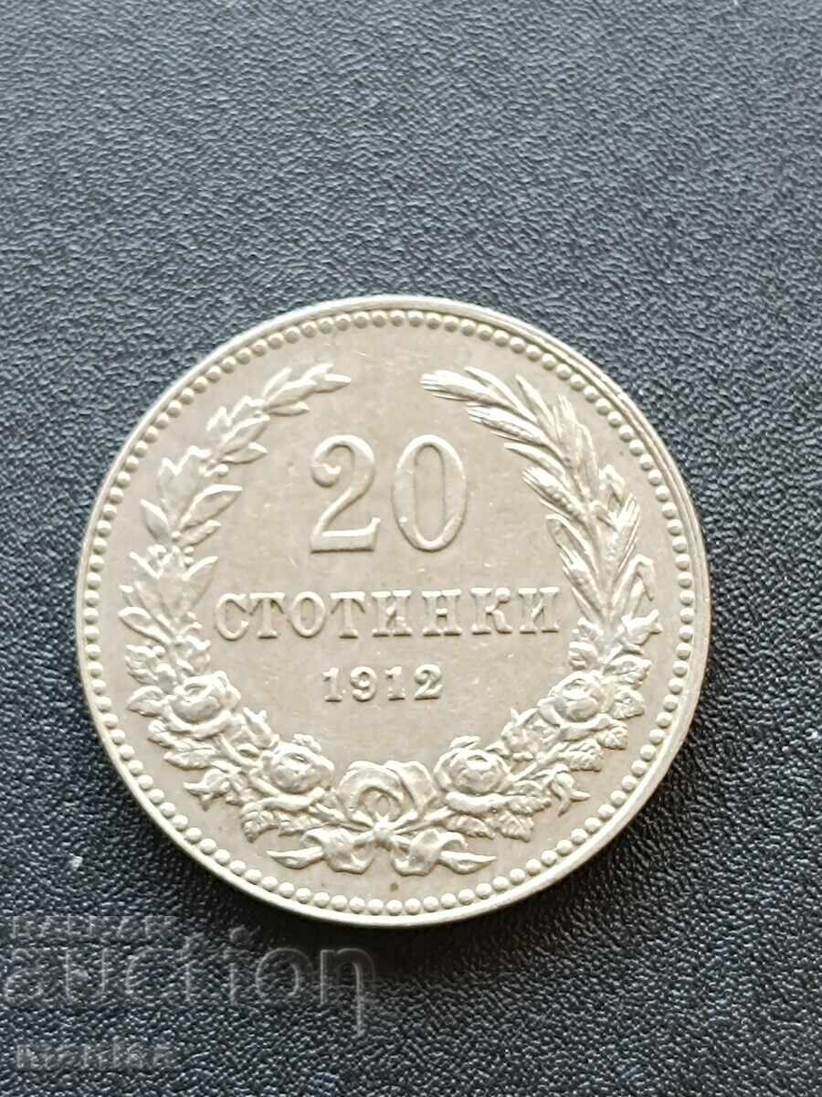 20 стотинки 1912г   UNC