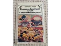 Bucătăria noastră și a lumii și alimentația rațională