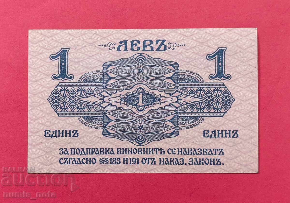 1 лев 1916 година България -  непрегъвана с цена € 160.00 | 312.93 лв.