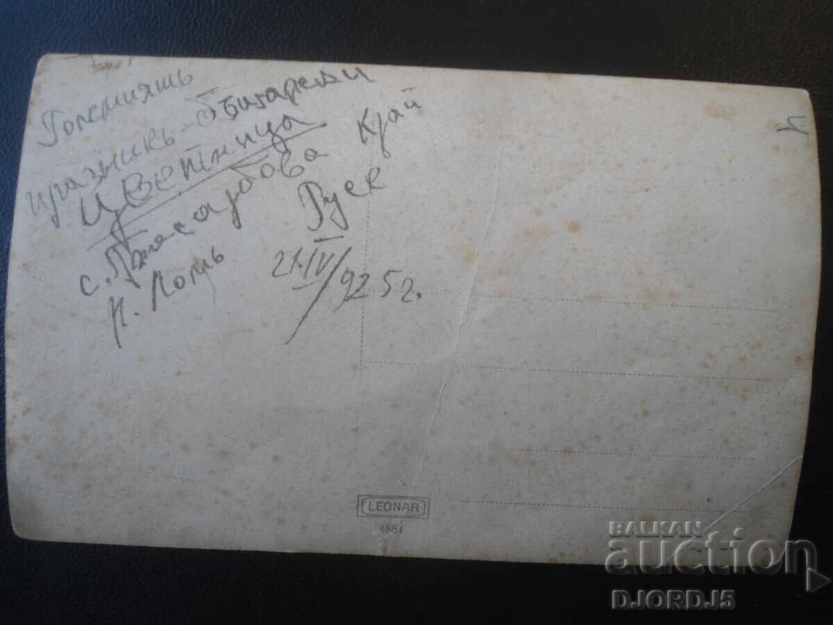 Παλιά φωτογραφία, 21.IV.1925, Κυριακή των Βαΐων, ποταμός Λομ, Ρούσε, με με τιμή € 2.50 | 4.89 BGN Παλιά φωτογραφία, 21.IV.1925, Κυριακή των Βαΐων, ποταμός Λομ, Ρούσε, με με τιμή € 2.50 | 4.89 BGN