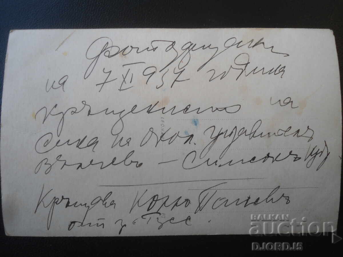 Livrarea Poză veche, 7.XI.1937, Botez, Ok. Guvernator, Ruse