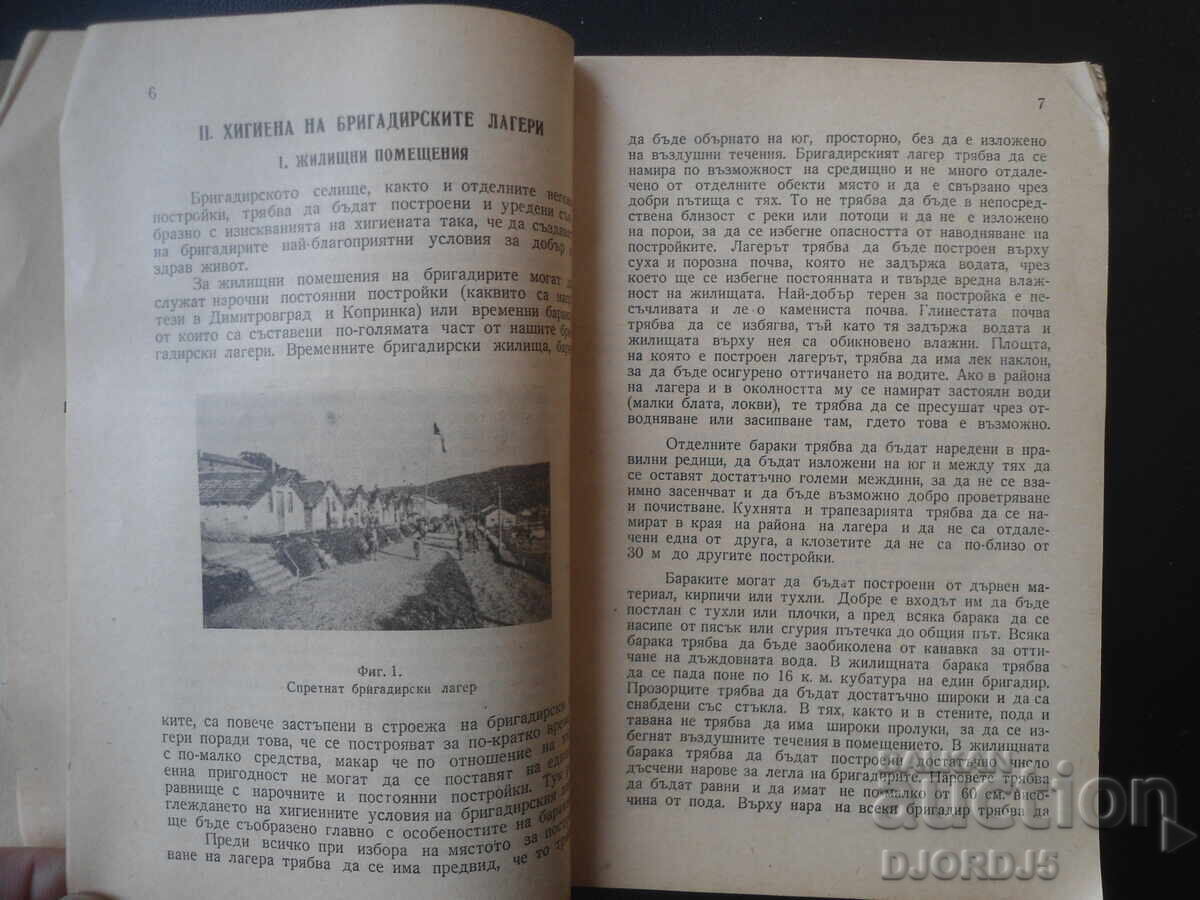 Livrarea GHID pentru lucrători din sănătate în brigăzi de construcții pentru tineri