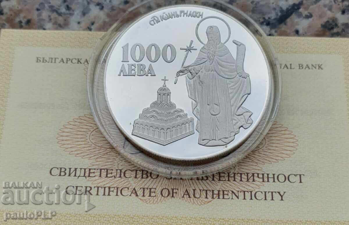 1000 leva 1996 Ivan Rilski / II with price € 92.00 | 179.94 BGN