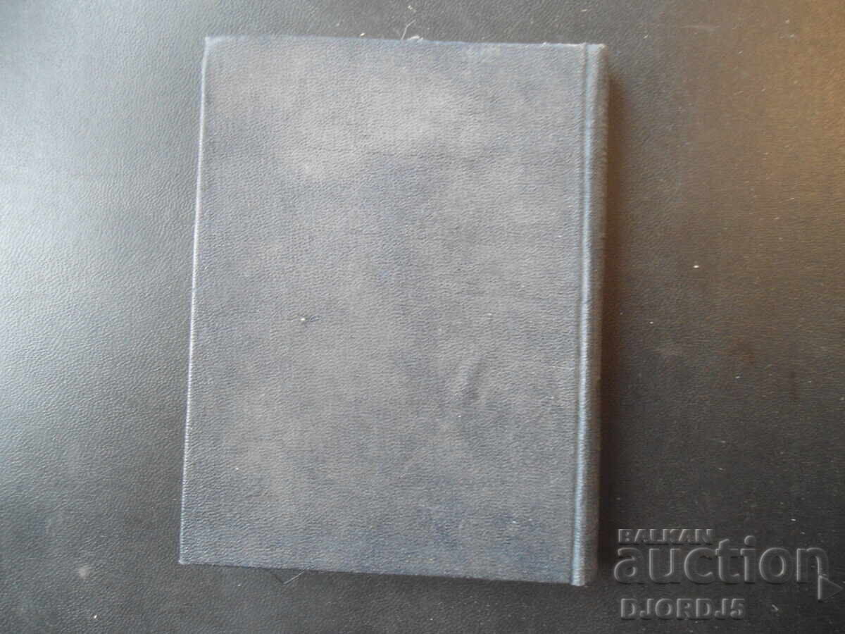 MEDITSINSKA PROMISHLENOST, 1956 g - 6