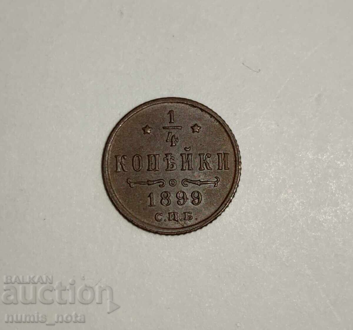 Δημοπρασία 1/4 Κοπéĭka 1899 godina Ρωσία