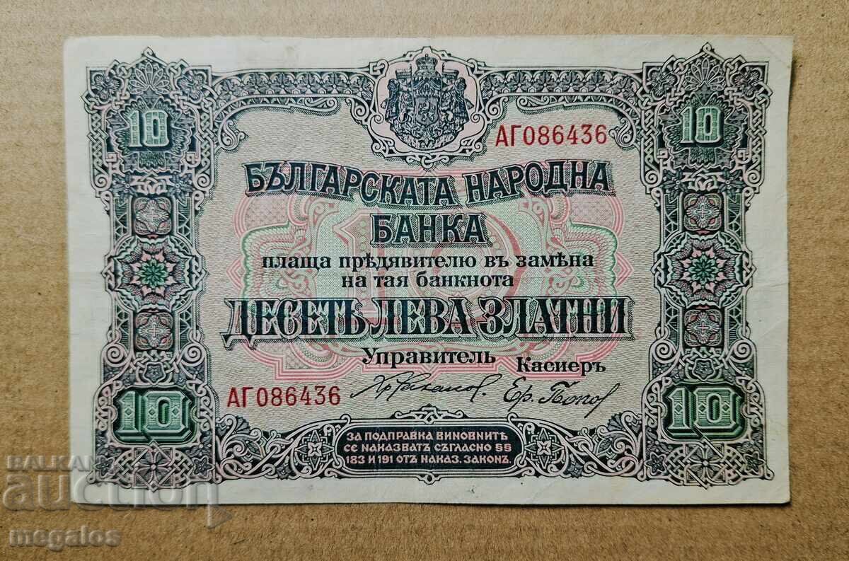 10 leva 1919 godina - Bŭlgariya