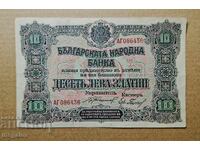 10 лева 1919 година - България
