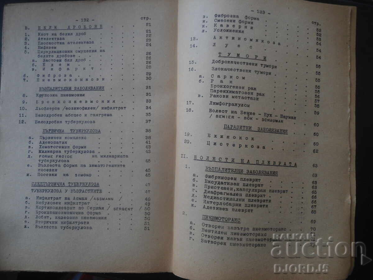 Notes on RADIOLOGY/Respiratory and Cardiovascular System - 5
