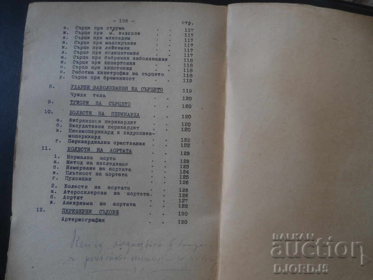 Notes on RADIOLOGY/Respiratory and Cardiovascular System - 7