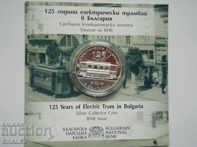 10 евро 2026 година "125 год. ел. трамвай в България"- Proof с цена € 237.89 | 465.27 лв.