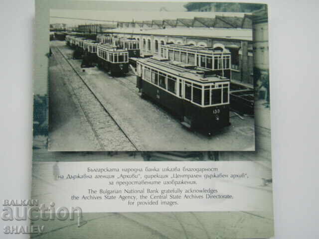 10 евро 2026 година "125 год. ел. трамвай в България"- Proof - 5