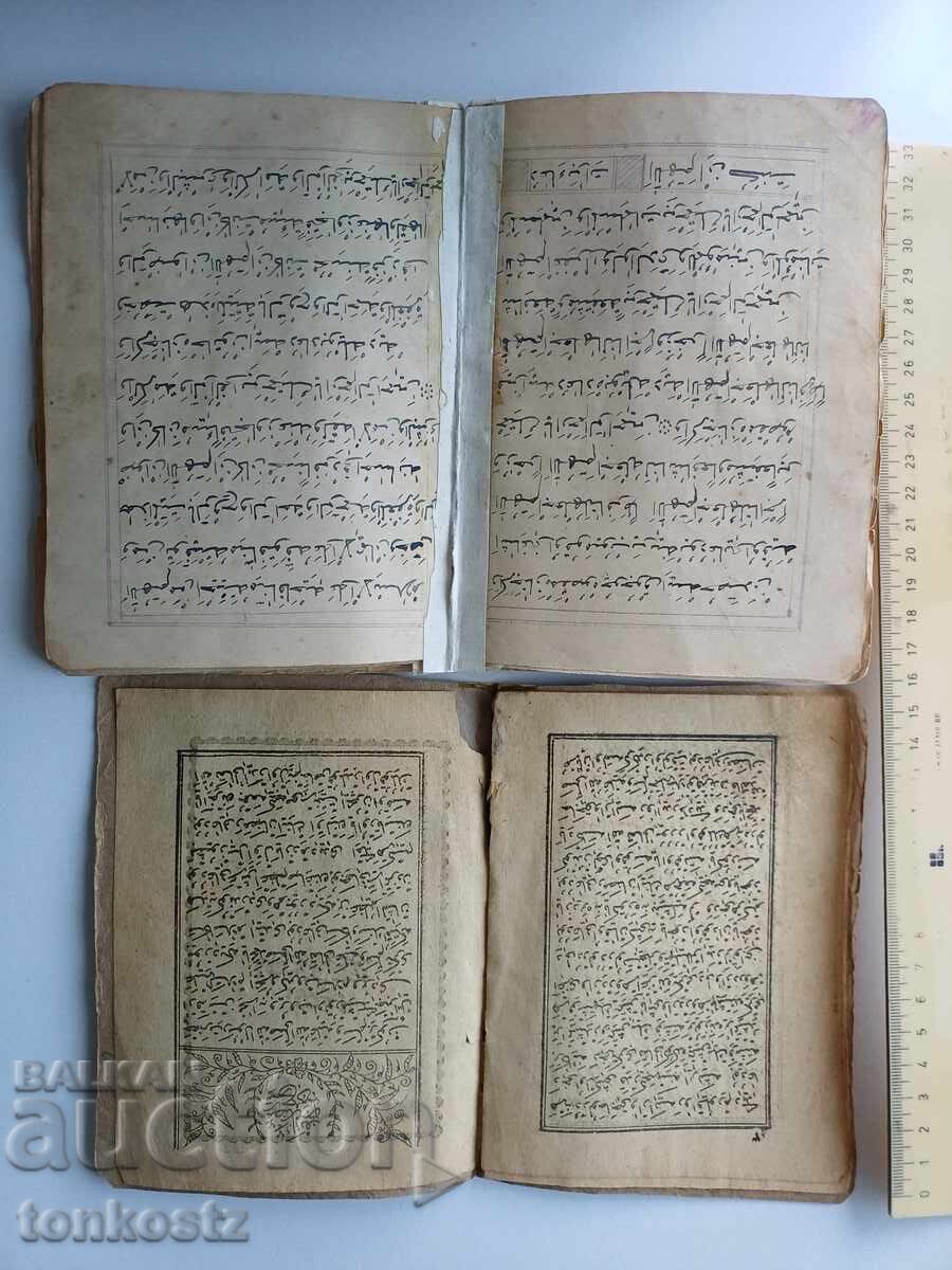 2 τεμ. Παλιά Τουρκικά βιβλιαράκια με τιμή € 15.00 | 29.34 BGN