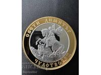 Plachetă Sf. Dimitrie Izvorâtorul de Mir