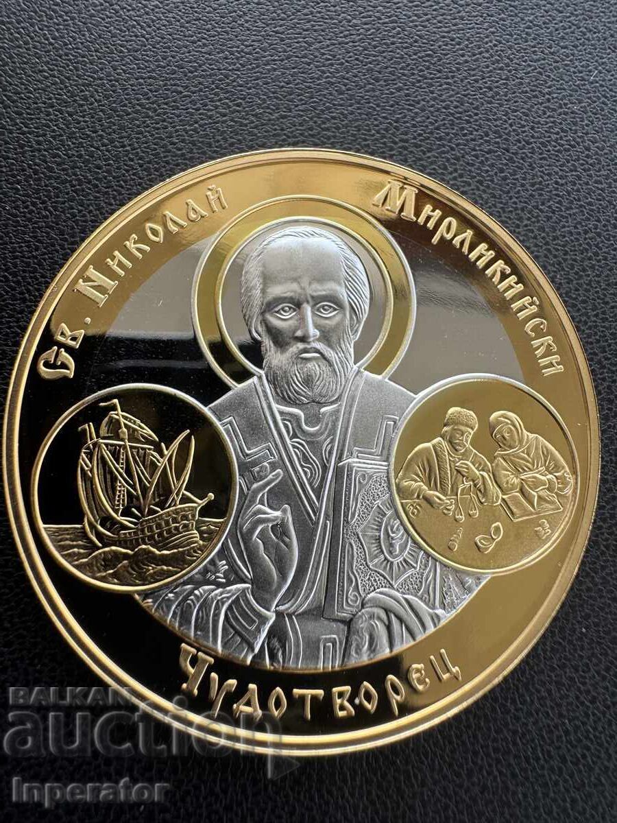 Plachetă Sf. Nicolae Făcătorul de Minuni