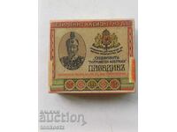 Τσιγάρα Πλόβντιβ