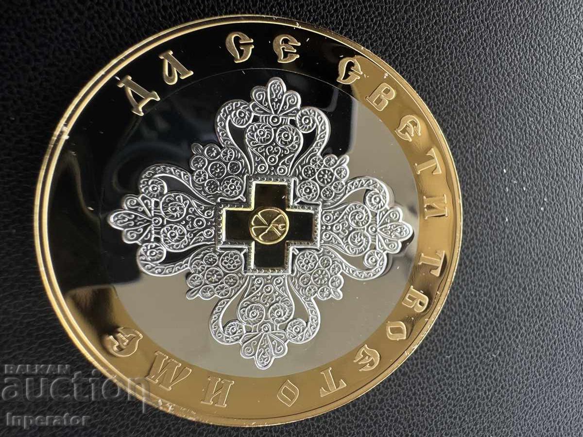 Placa lui Isus Hristos cu preț € 150.00 | 293.37 BGN