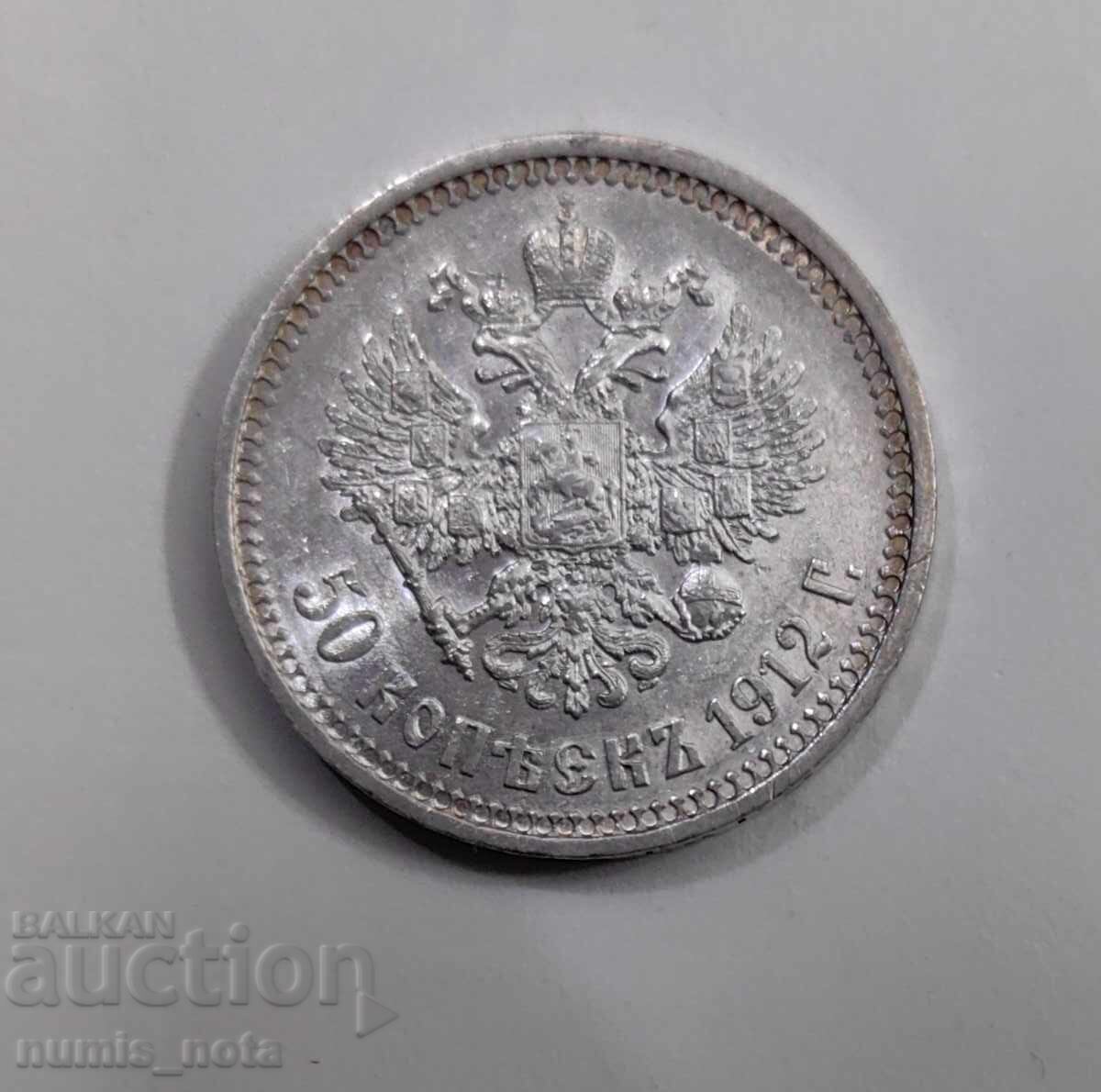 50 Copeici 1912 Rusia cu preț € 80.00 | 156.47 BGN 50 Copeici 1912 Rusia cu preț € 80.00 | 156.47 BGN
