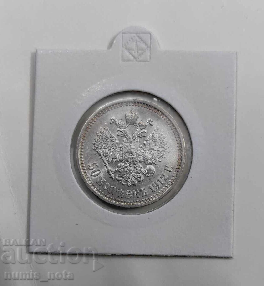 50 Copeici 1912 Rusia - 6 50 Copeici 1912 Rusia - 6