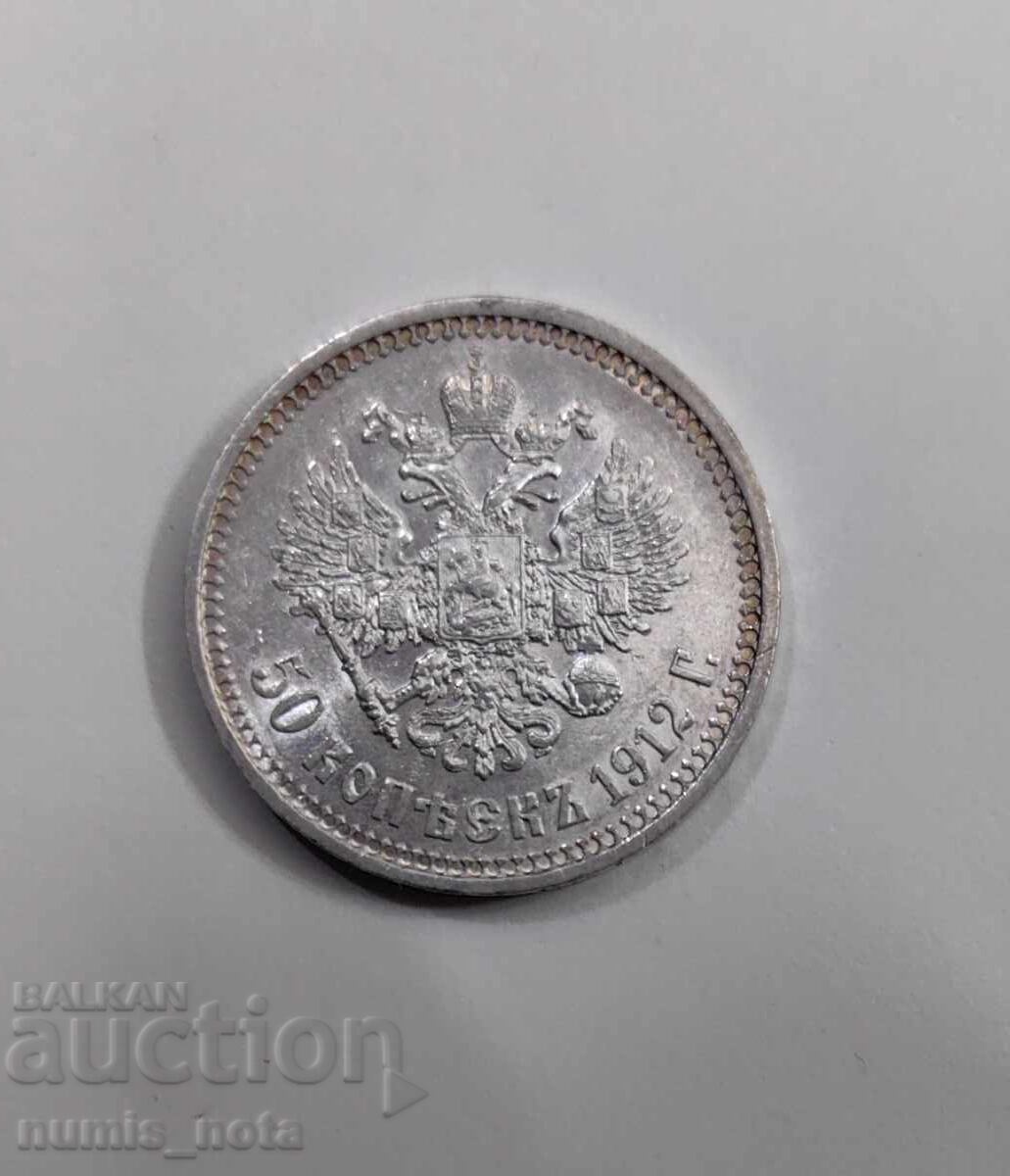 50 Copeici 1912 Rusia 50 Copeici 1912 Rusia