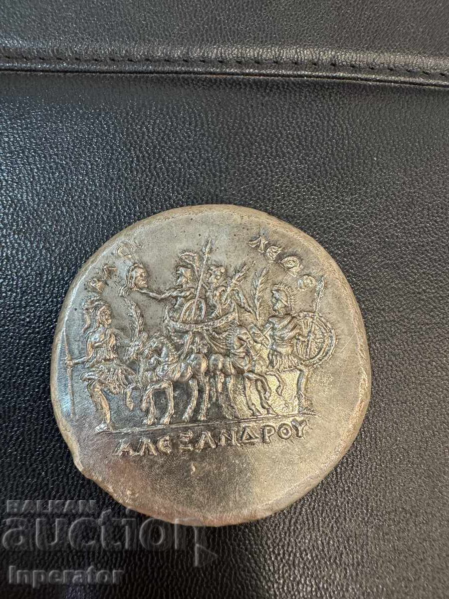 Medalion Alexandru cel Mare cu preț € 400.00 | 782.33 BGN