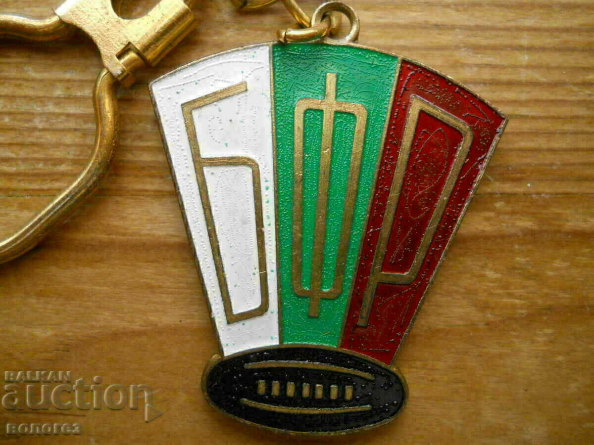 Ключодържател "Българска федерация по ръгби" с цена € 4.20 | 8.21 лв.