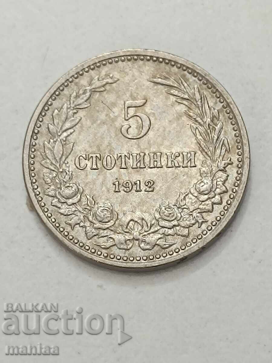 5 стотинки 1912 г UNC с цена € 25.00 | 48.90 лв.