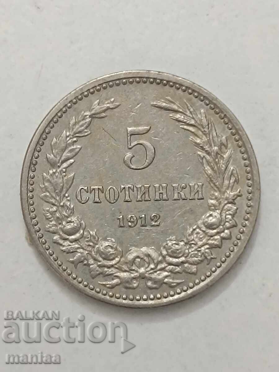 Аукцион 5 стотинки 1912 г UNC