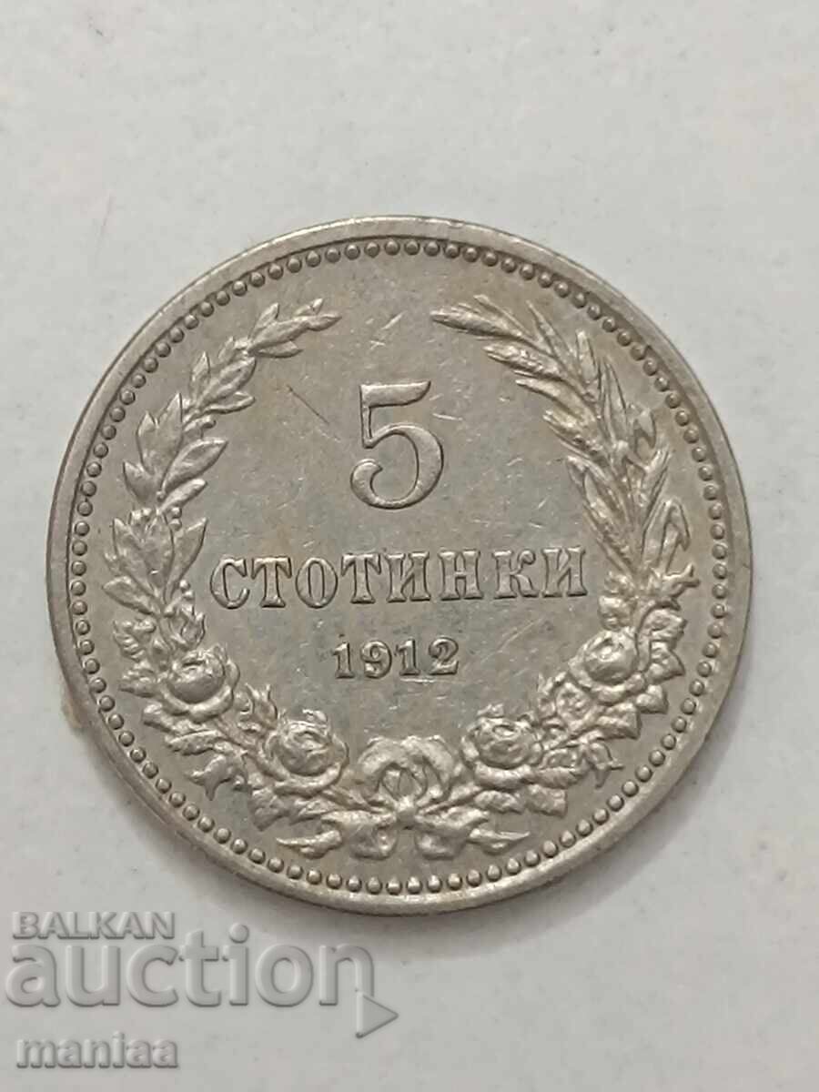 Доставка на 5 стотинки 1912 г UNC