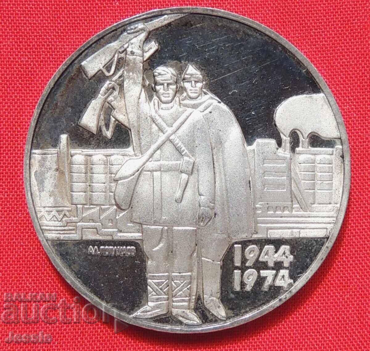 5 leva 1974 Revoluția Socialistă MINT cu preț € 56.70 | 110.90 BGN