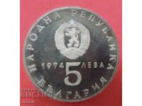 5 leva 1974 g. Sots. Revolyutsiya MINT