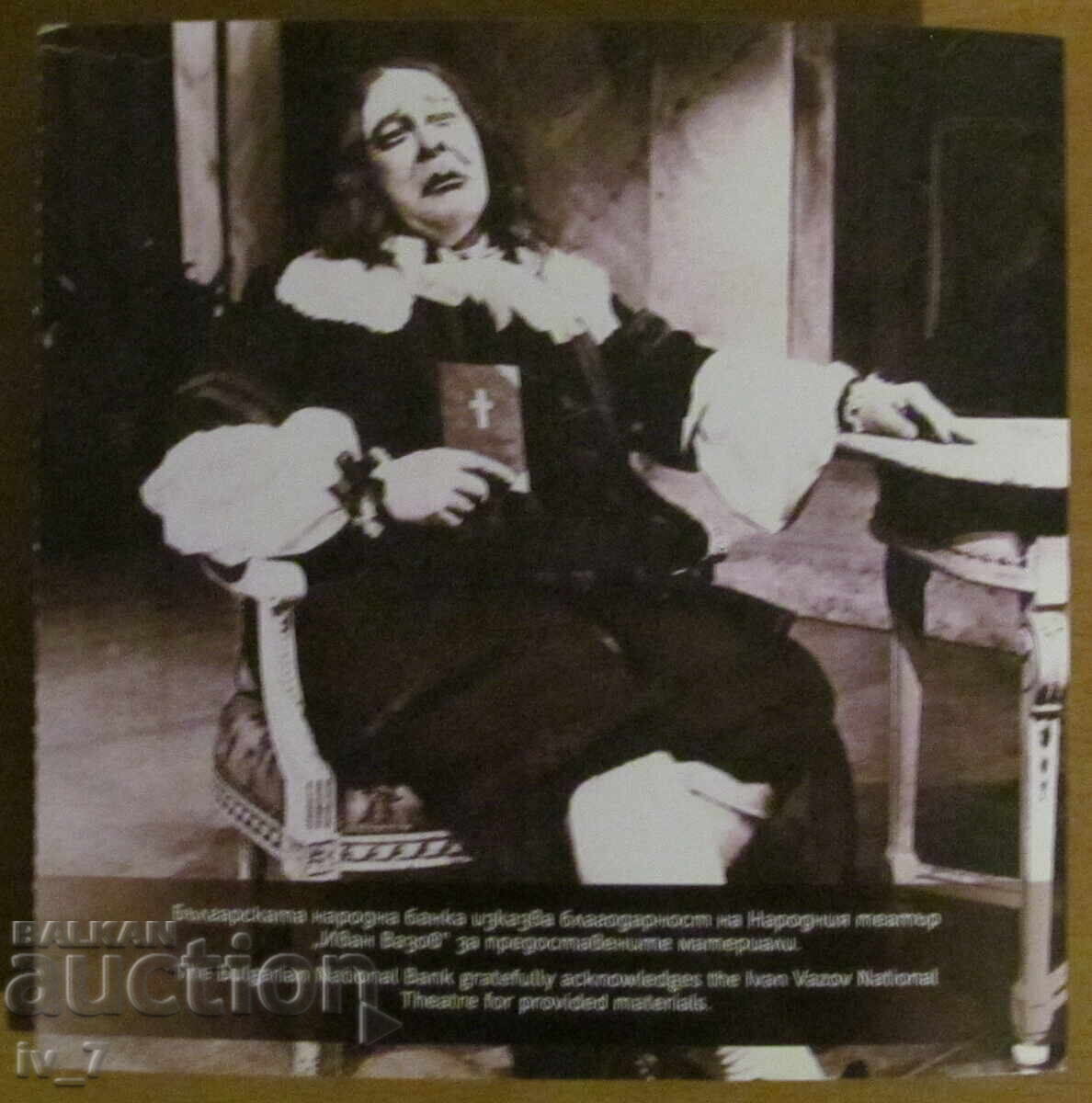 Licitație 5 EURO 2026 "150 de ani de la nașterea lui KRASYO SARAFOV"