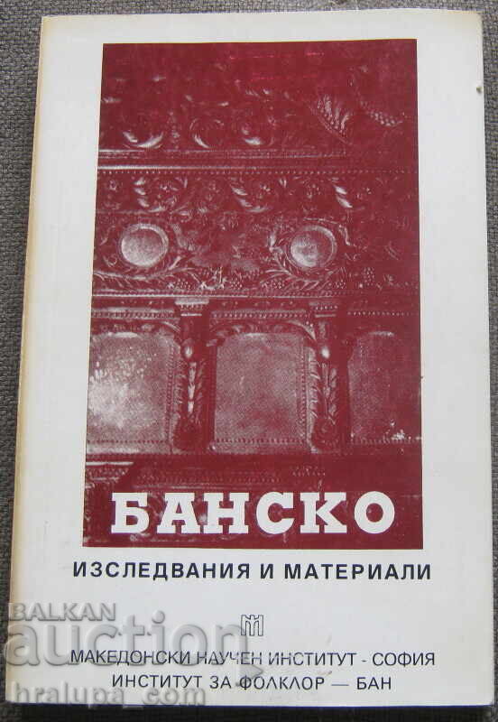 1996 Συλλογή Μπάνσκο έρευνες και υλικά
