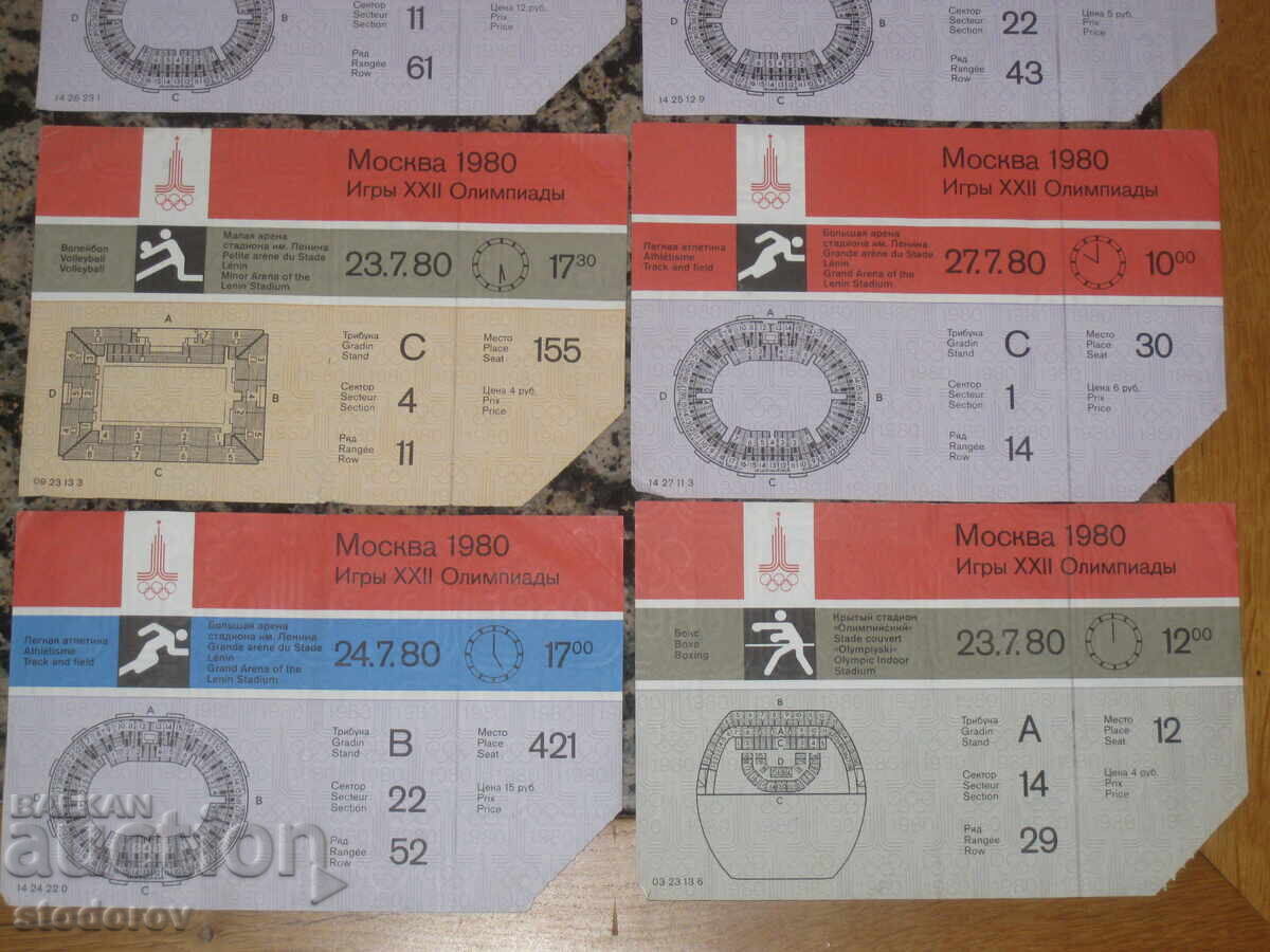 Δημοπρασία Ολυμπιάδα Μόσχα 1980 οκτώ εισιτήρια πυγμαχία, βόλεϊ