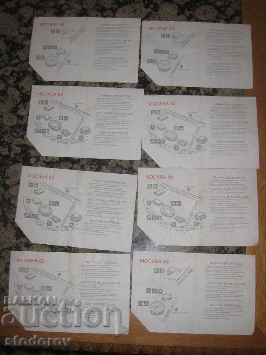 Παράδοση Ολυμπιάδα Μόσχα 1980 οκτώ εισιτήρια πυγμαχία, βόλεϊ