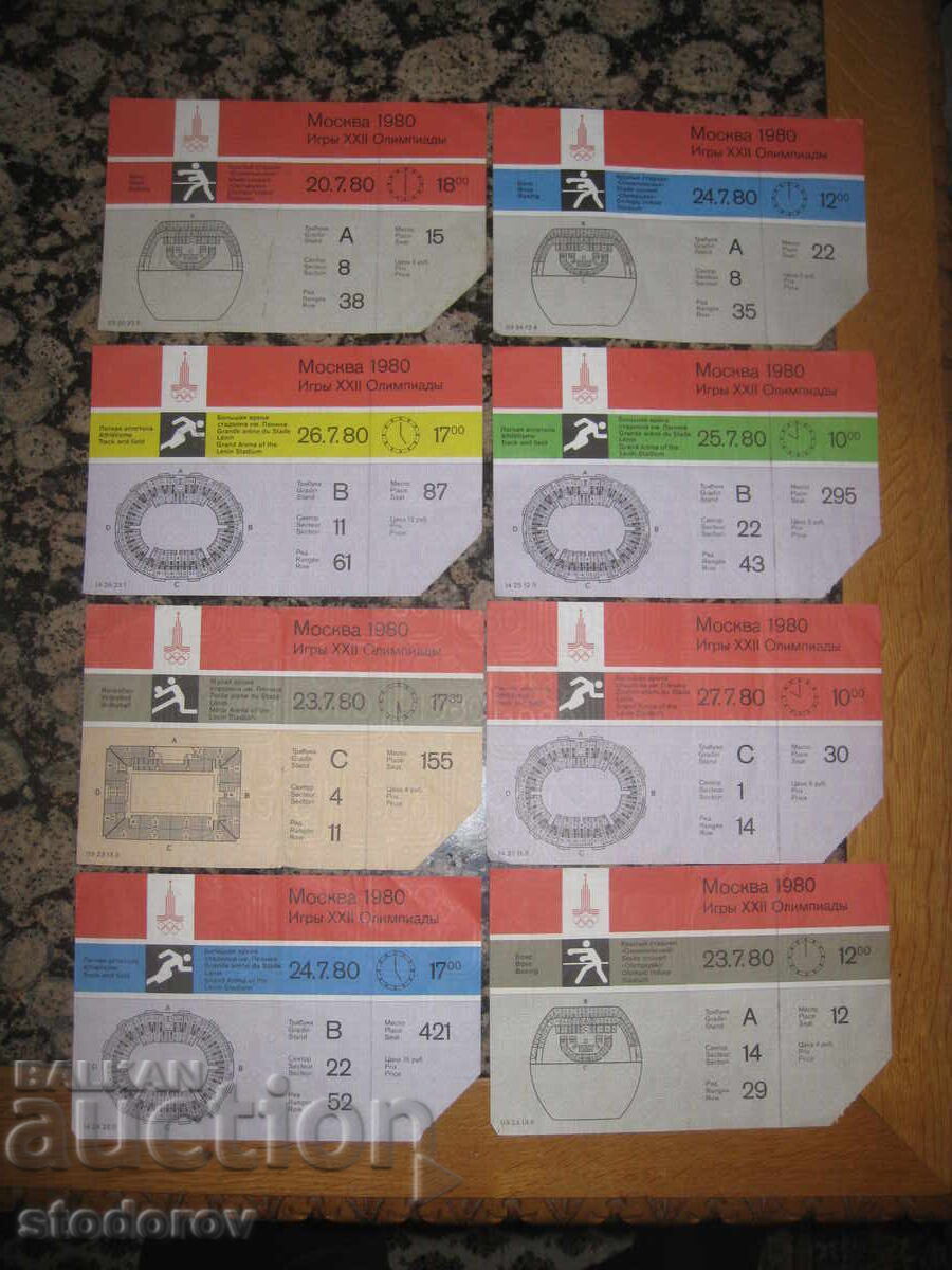 Ολυμπιάδα Μόσχα 1980 οκτώ εισιτήρια πυγμαχία, βόλεϊ