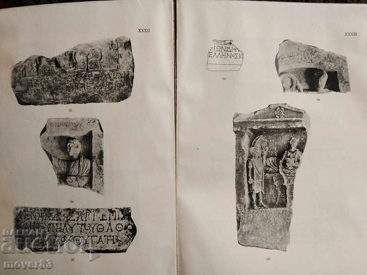 Известия на бълг.арх.институт.1943 година - 7 Известия на бълг.арх.институт.1943 година - 7