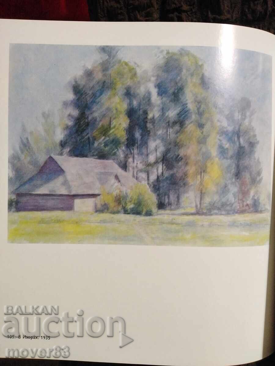 Георгий Верейский. Акварели и рисунки. Сборник - 7