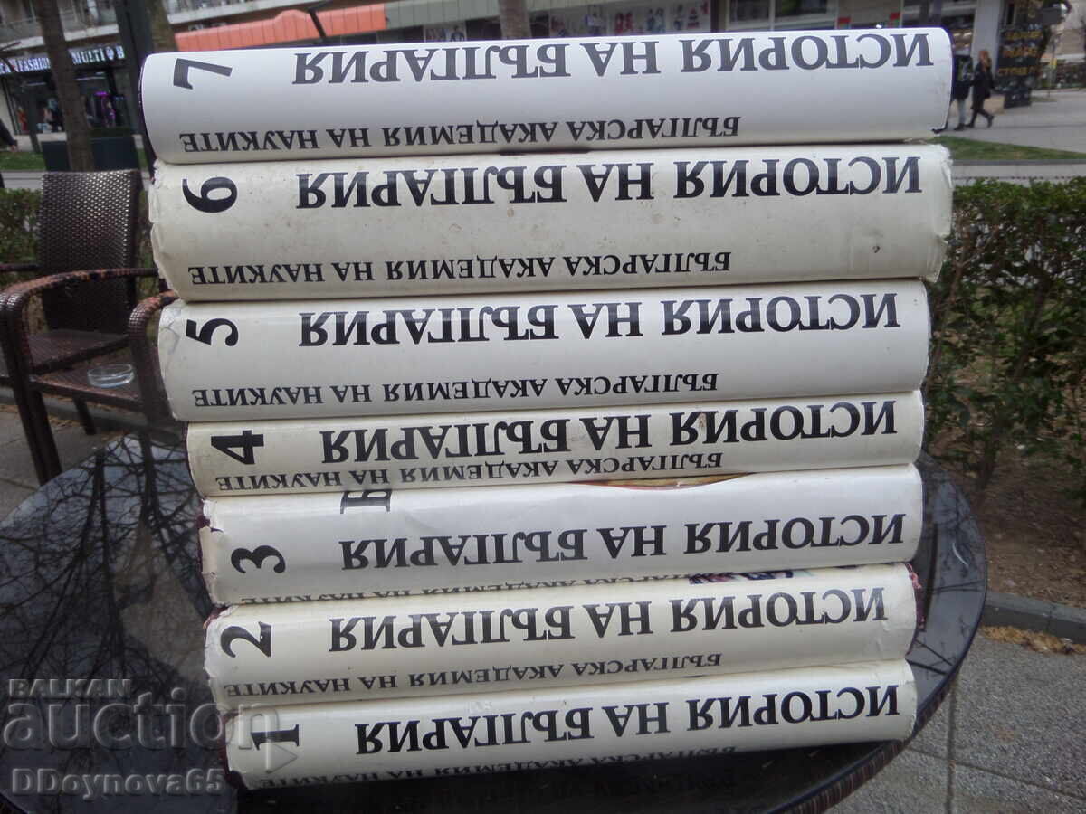 Istoria Bulgariei vol.1-7 Istoria Bulgariei vol.1-7
