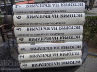 История на България т.1-7