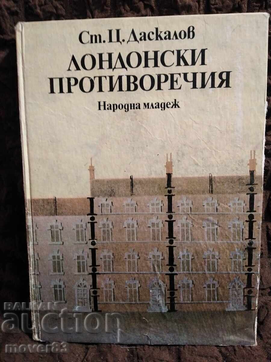 Лондонски противоречия. Ст. Ц. Даскалов Лондонски противоречия. Ст. Ц. Даскалов