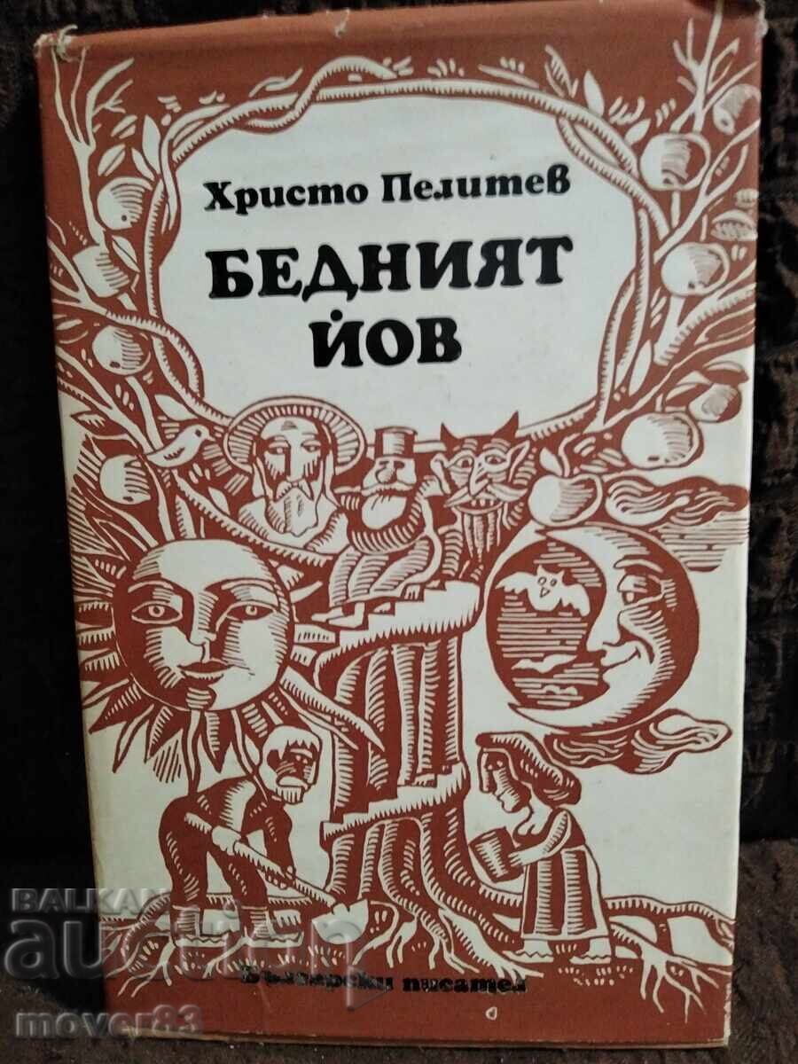 Бедният Йов. Христо Пелитев Бедният Йов. Христо Пелитев