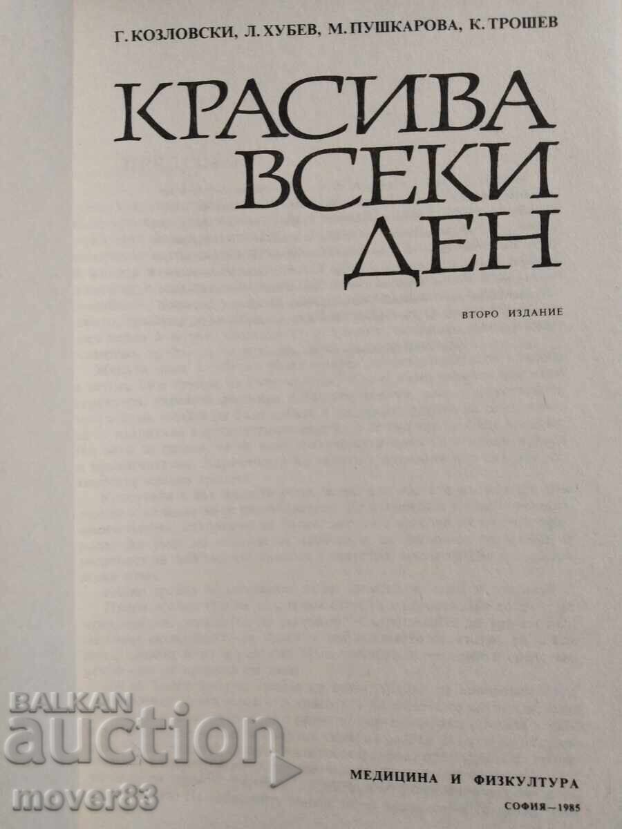 Красива всеки ден. с цена € 0.45 | 0.88 лв. Красива всеки ден. с цена € 0.45 | 0.88 лв.