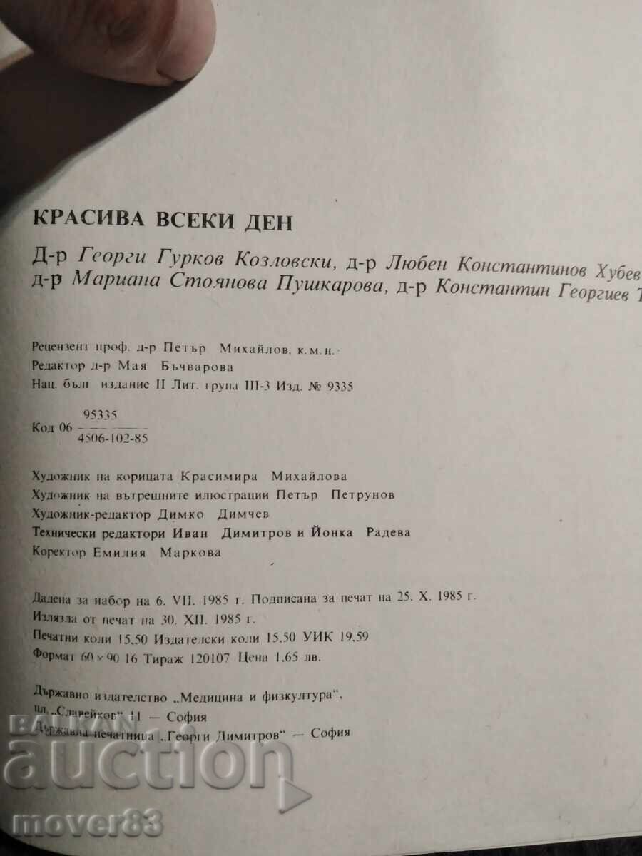 Аукцион Красива всеки ден. Аукцион Красива всеки ден.