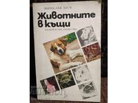 Животните в къщи. Мирослав Хусч