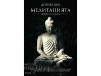 Meditație - pas cu pas