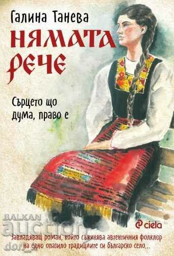 Nyma a spus: Ceea ce spune inima este corect Nyma a spus: Ceea ce spune inima este corect