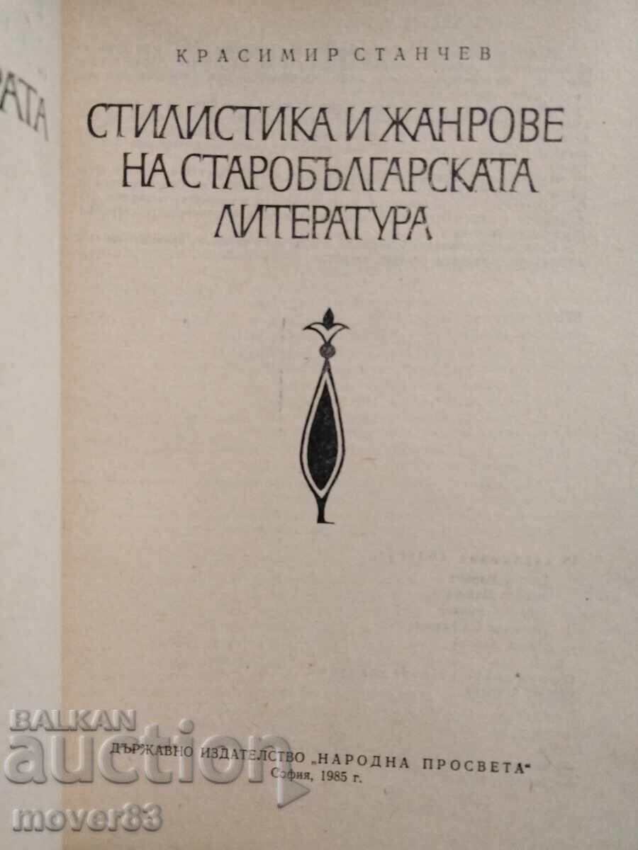 Стилистика и жанрове на старобългарската литература с цена € 0.55 | 1.08 лв. Стилистика и жанрове на старобългарската литература с цена € 0.55 | 1.08 лв.