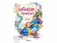 Povești chinezești