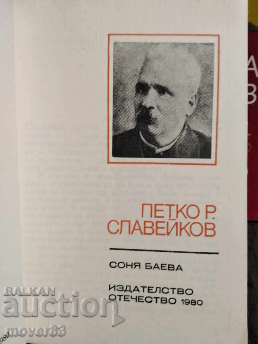 Български писатели за деца и юноши. 10 книги с цена € 2.19 | 4.28 лв. Български писатели за деца и юноши. 10 книги с цена € 2.19 | 4.28 лв.